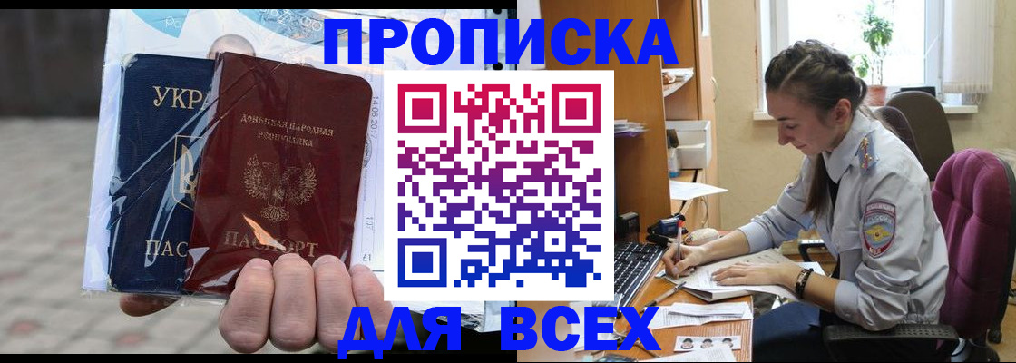 прописка гарантия в Свободном