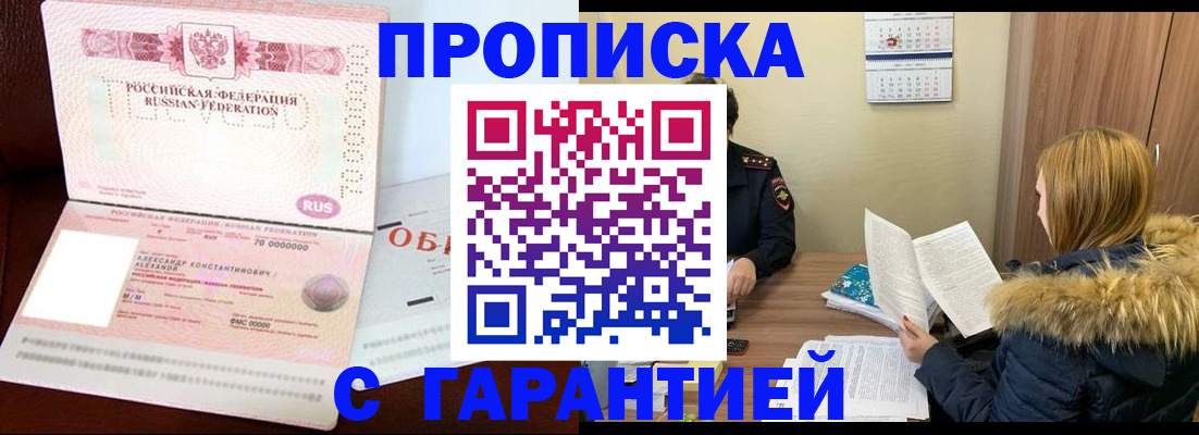 миграционный учет в Свободном