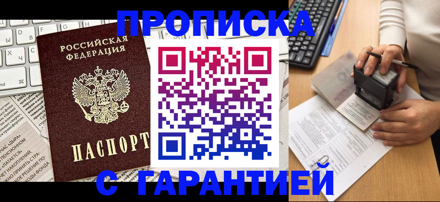 временная регистрация госуслуги в Свободном