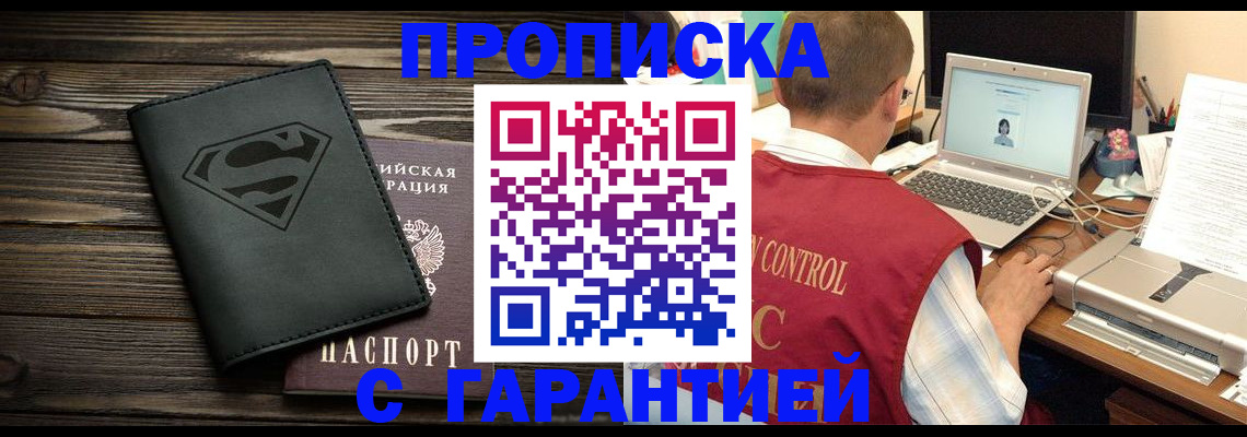 временная регистрация госуслуги в Свободном